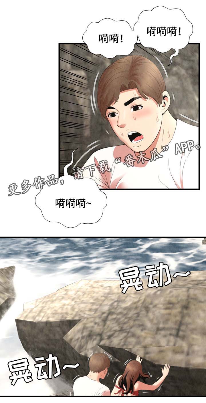 不安的背叛漫画,第41章：有人来了2图
