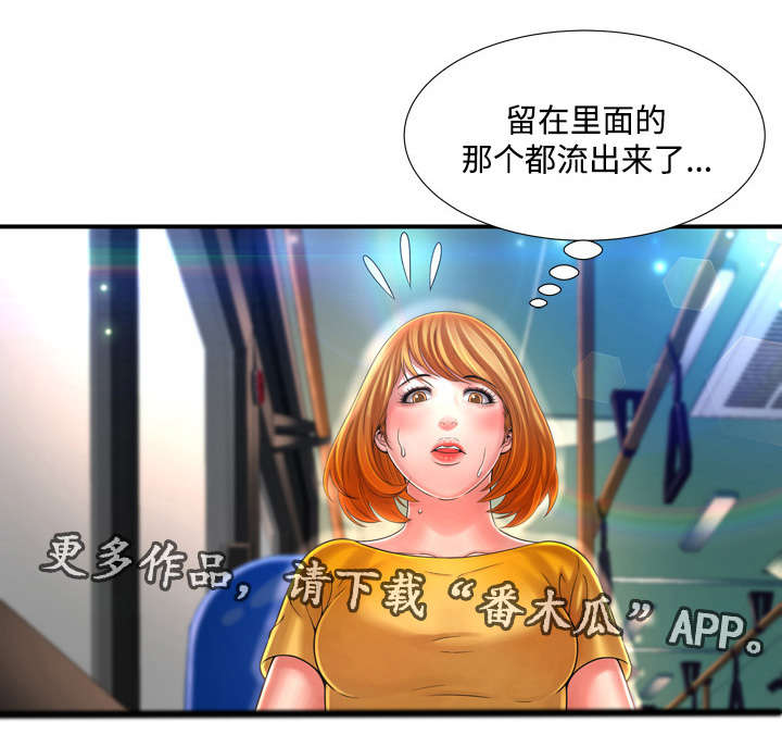 不安的背叛漫画,第17章：我喜欢4图