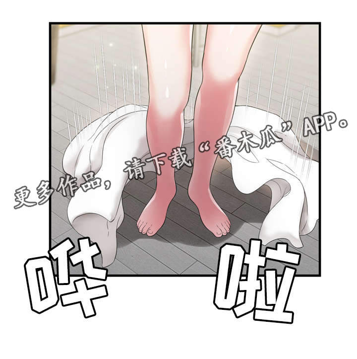 不安的背叛漫画,第30章：开房1图