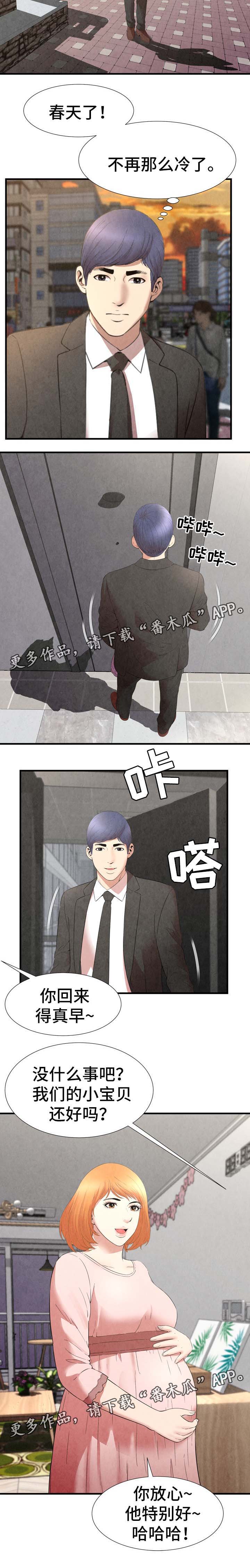 不安的背叛漫画,第46章：各自安好（完结）5图