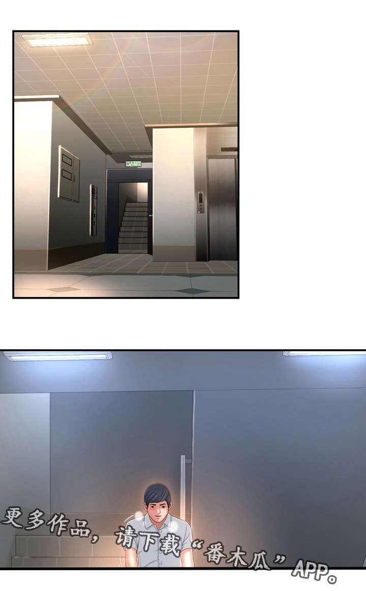 不安的背叛漫画,第21章：这时候3图