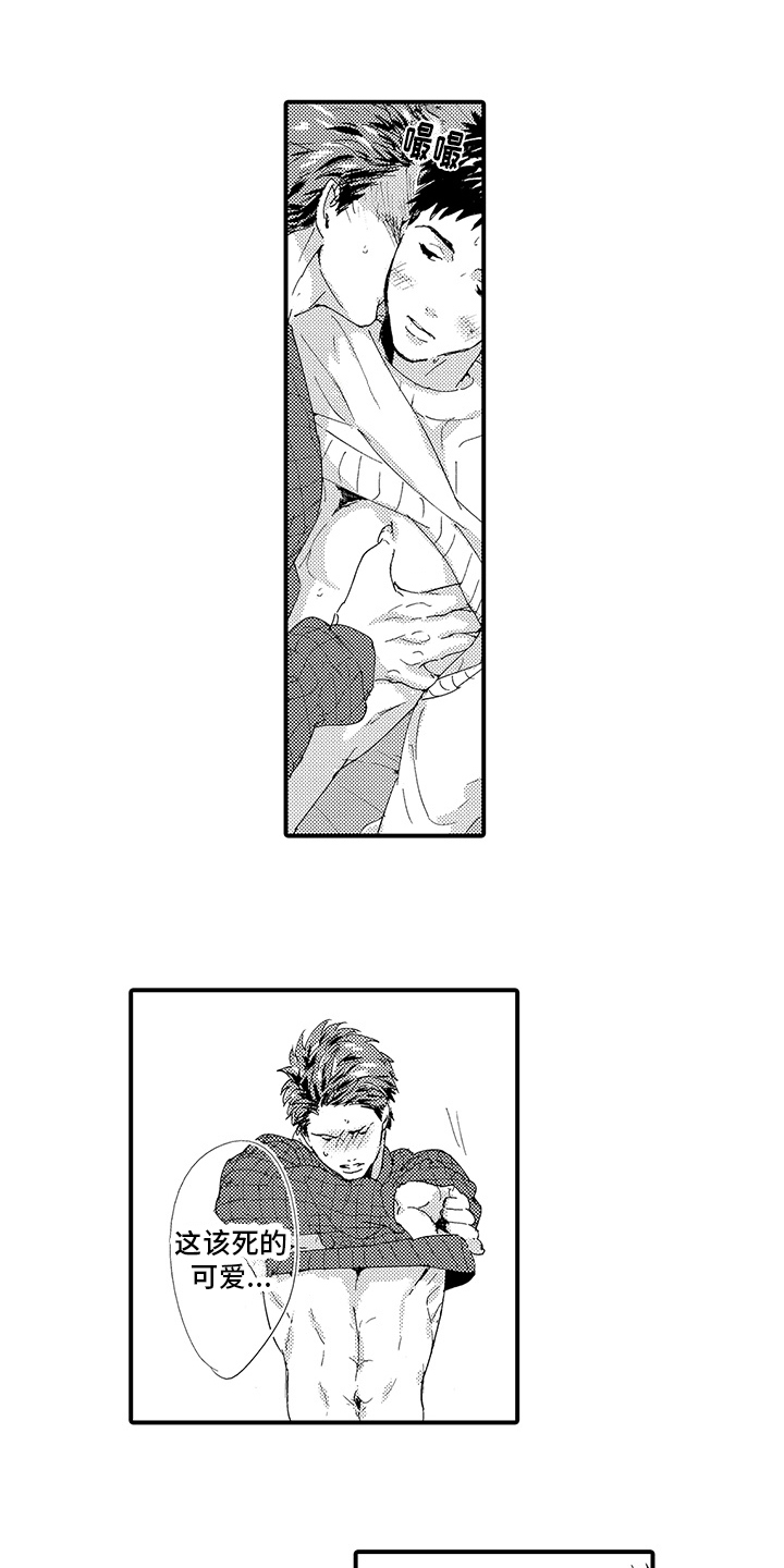 春野与狼独舞漫画,第13章：【番外】可爱3图