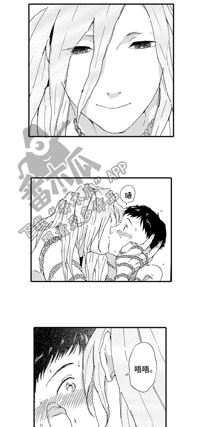 春野与狼独舞漫画,第24章：【番外】决定（完结）2图