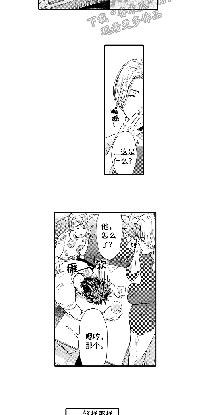 春野与狼独舞漫画,第19章：【番外】不依赖3图