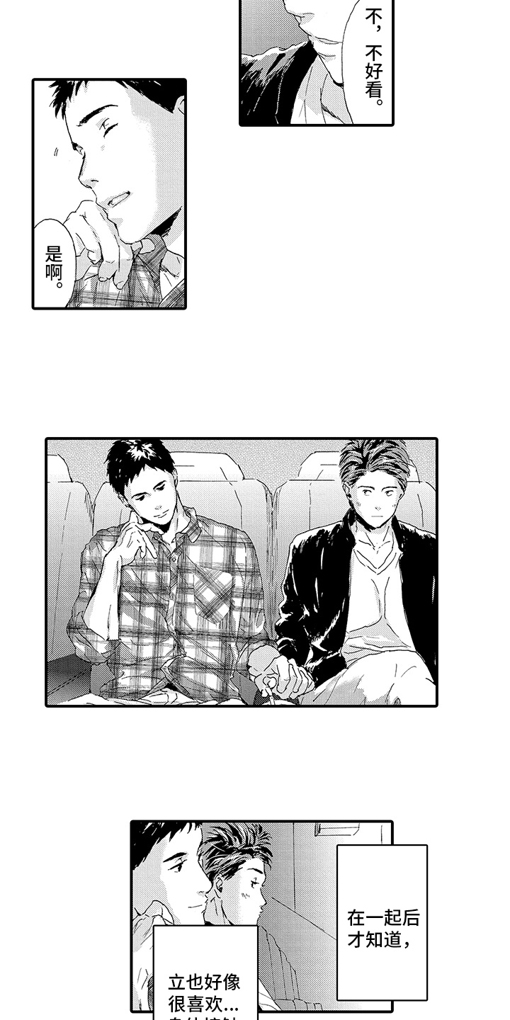 春野与狼独舞漫画,第15章：【番外】约会2图