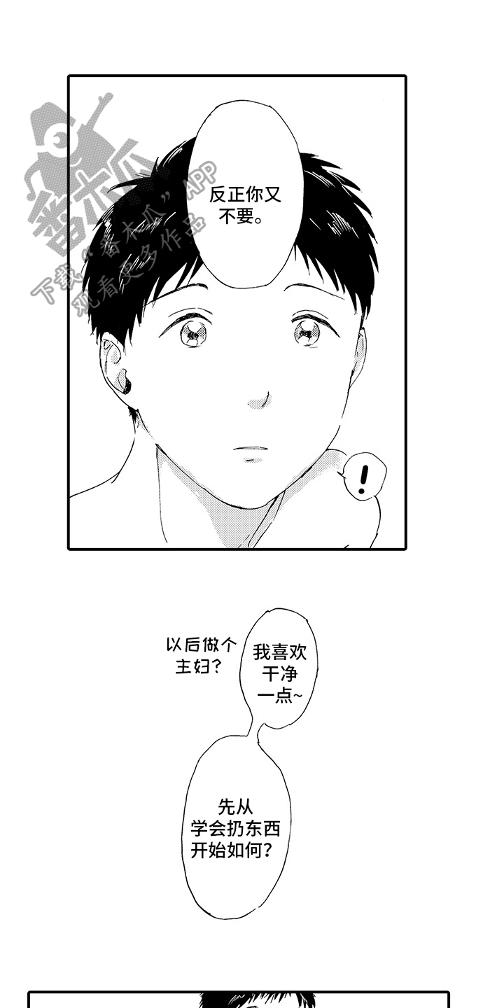 春野与狼独舞漫画,第24章：【番外】决定（完结）3图