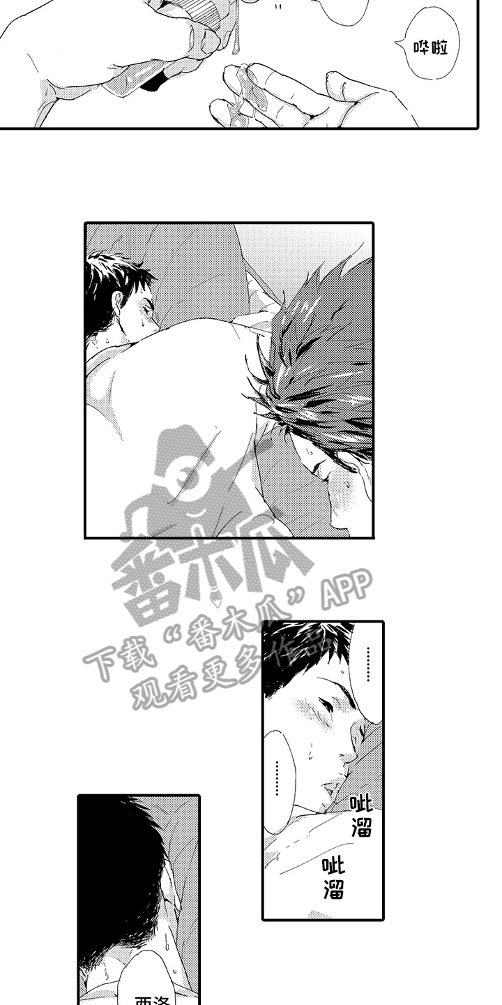 春野与狼独舞漫画,第13章：【番外】可爱5图