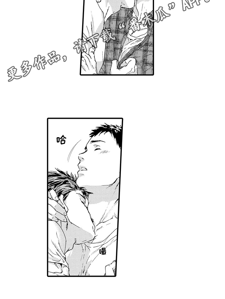 春野与狼独舞漫画,第15章：【番外】约会1图