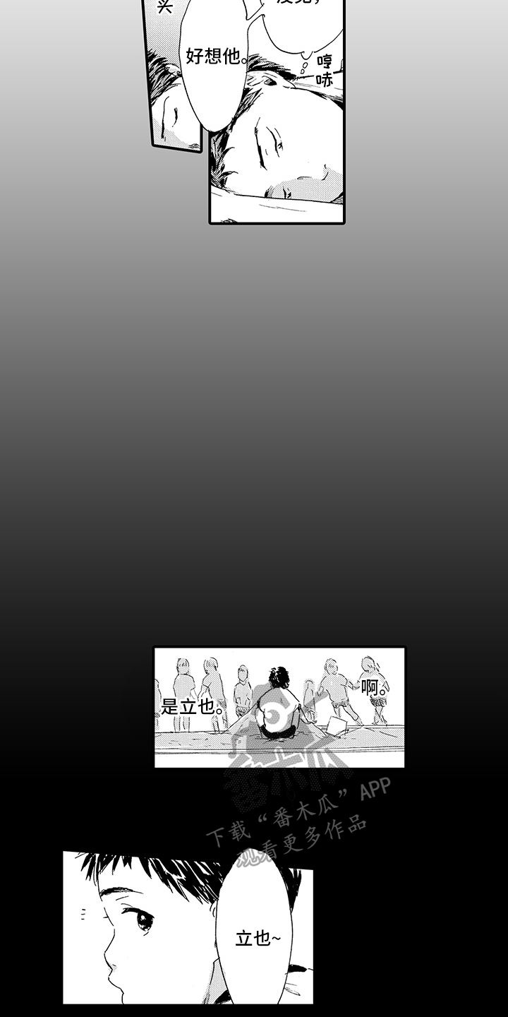 春野与狼独舞漫画,第19章：【番外】不依赖5图