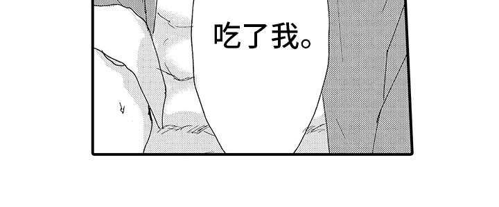 春野与狼独舞漫画,第7章：发作3图