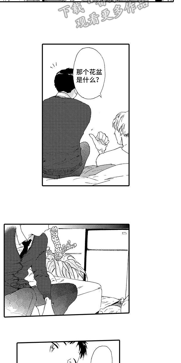 春野与狼独舞漫画,第23章：【番外】艰难1图