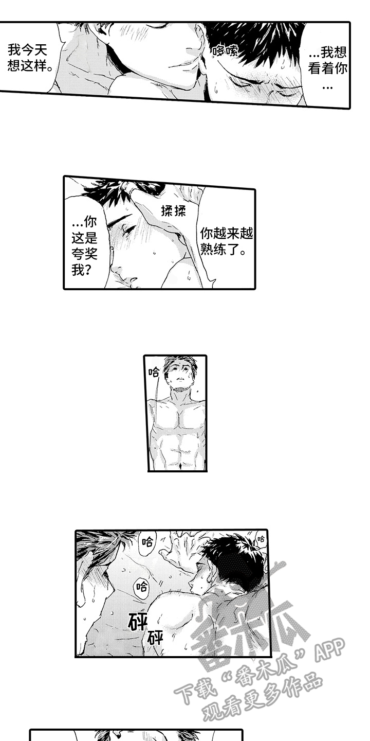 春野与狼独舞漫画,第16章：【番外】哭泣3图