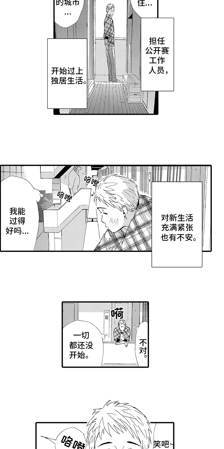 春野与狼独舞漫画,第1章：疲惫4图