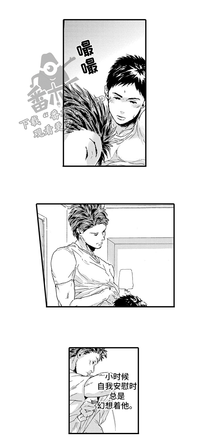 春野与狼独舞漫画,第16章：【番外】哭泣1图