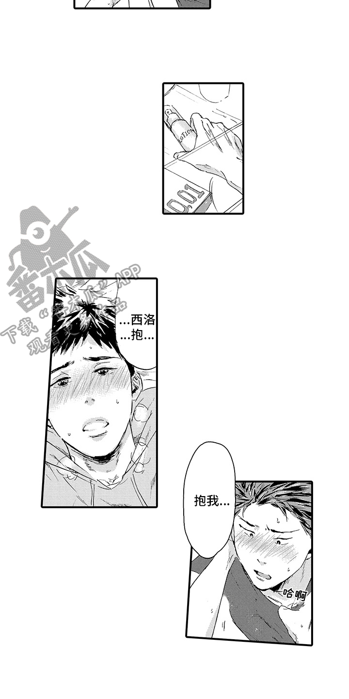 春野与狼独舞漫画,第22章：【番外】非常靠谱2图