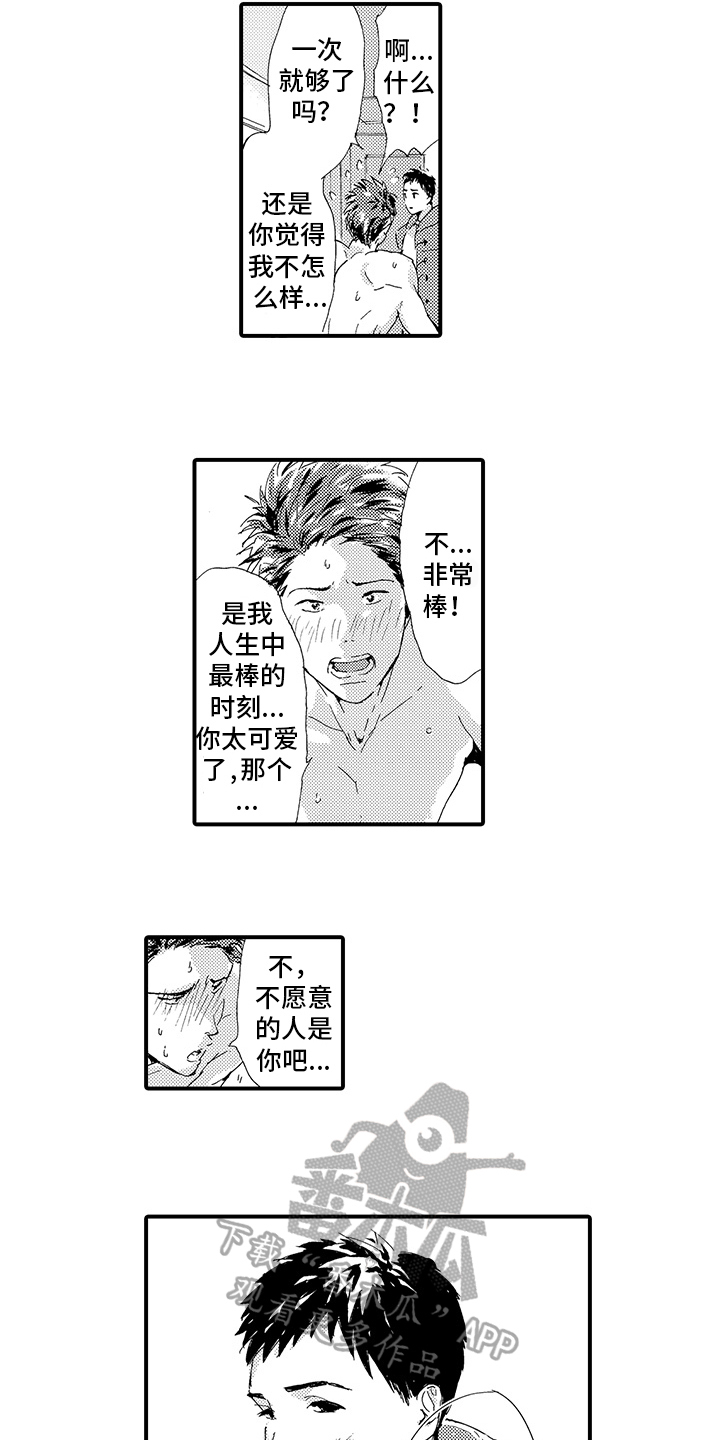 春野与狼独舞漫画,第14章：【番外】交往4图