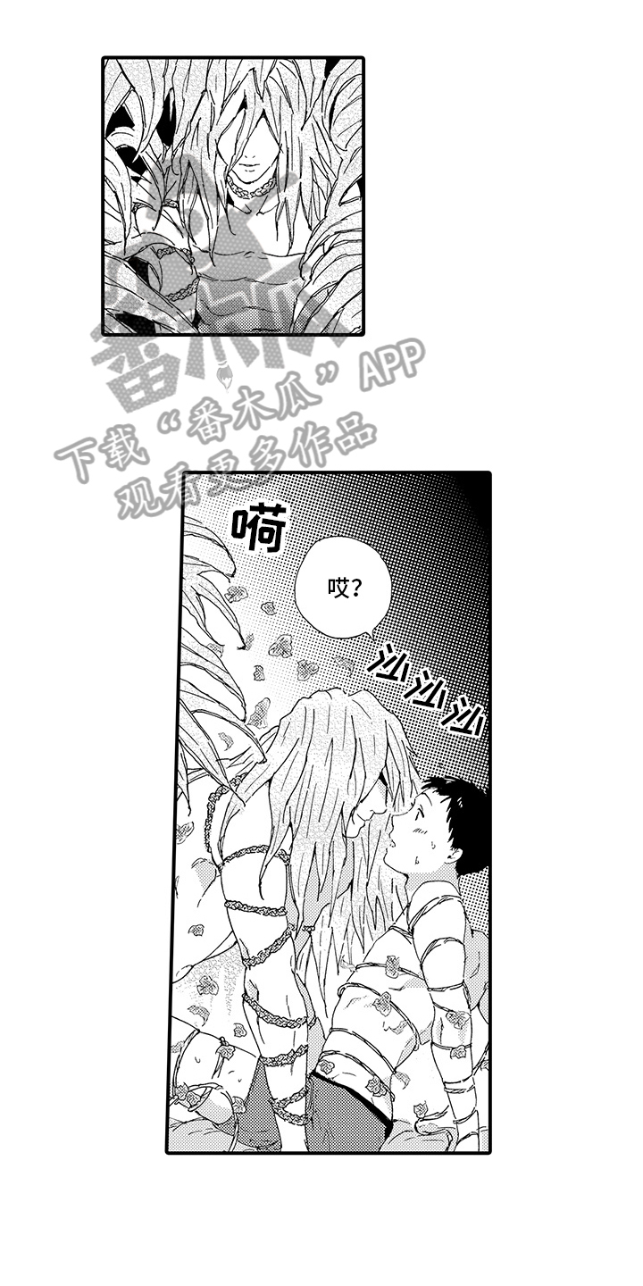春野与狼独舞漫画,第24章：【番外】决定（完结）1图
