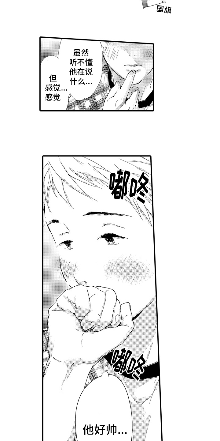 春野与狼独舞漫画,第1章：疲惫5图
