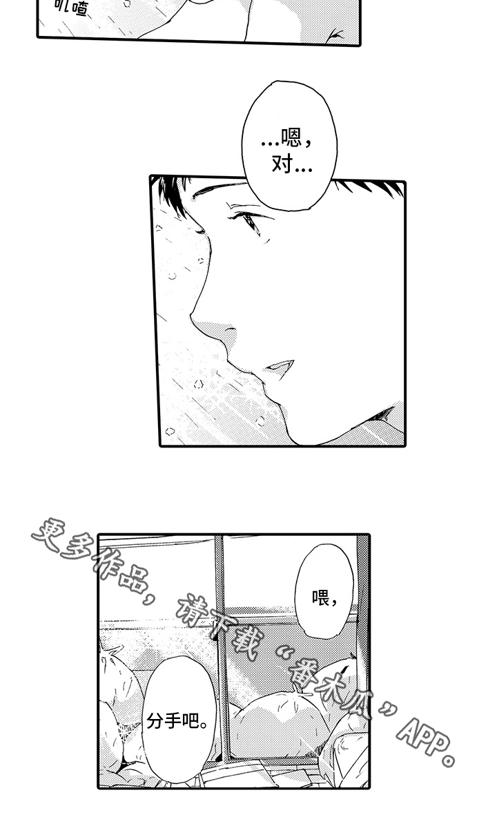 春野与狼独舞漫画,第24章：【番外】决定（完结）5图
