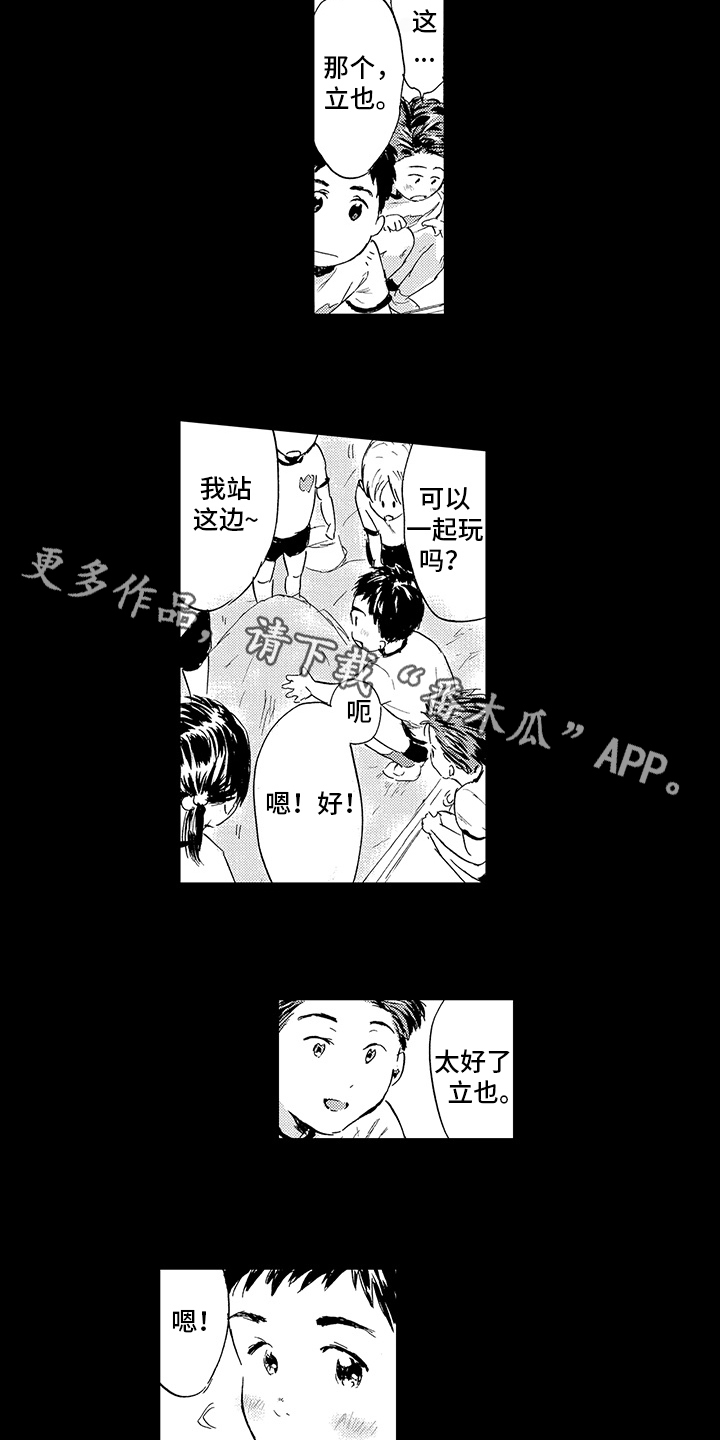 春野与狼独舞漫画,第19章：【番外】不依赖2图