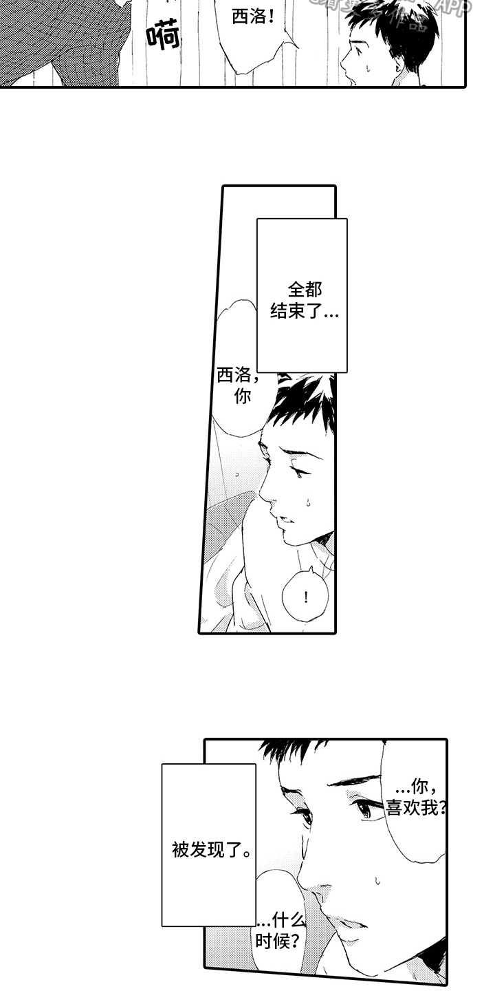 春野与狼独舞漫画,第12章：【番外】回不去了4图