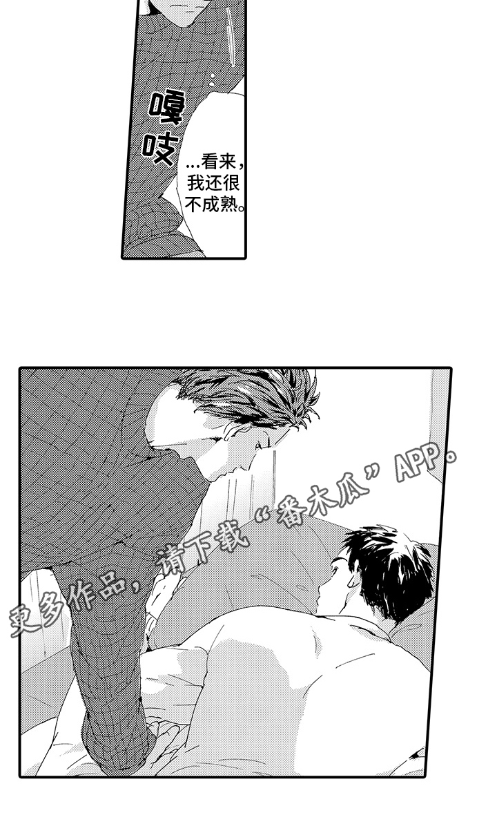 春野与狼独舞漫画,第11章：【番外】表白1图