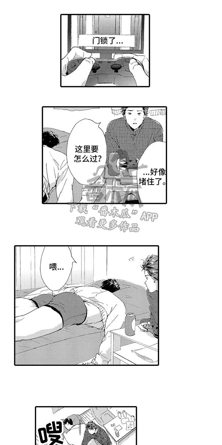 春野与狼独舞漫画,第11章：【番外】表白4图