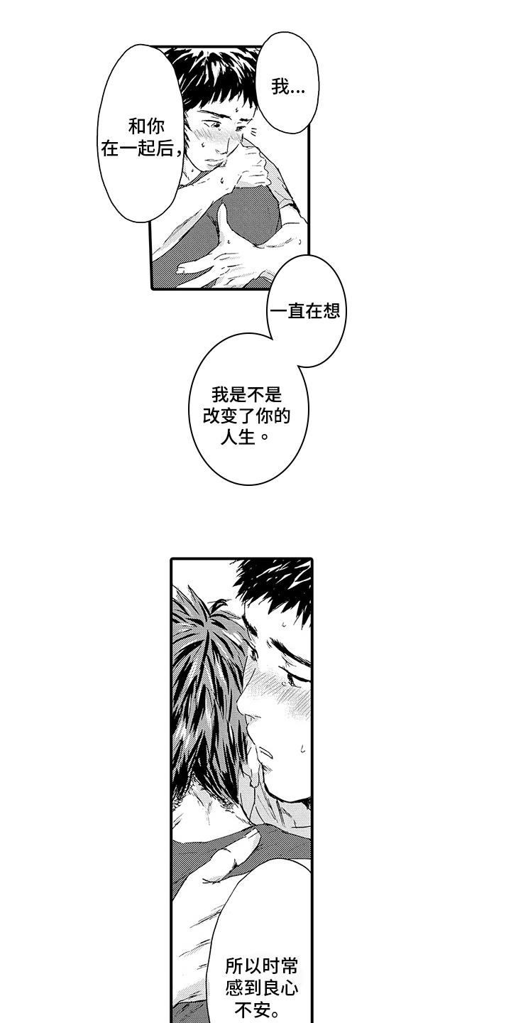 春野与狼独舞漫画,第22章：【番外】非常靠谱4图