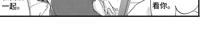 春野与狼独舞漫画,第22章：【番外】非常靠谱1图