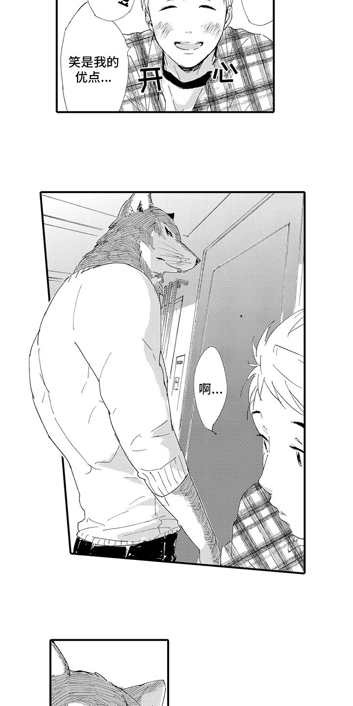 春野与狼独舞漫画,第1章：疲惫5图
