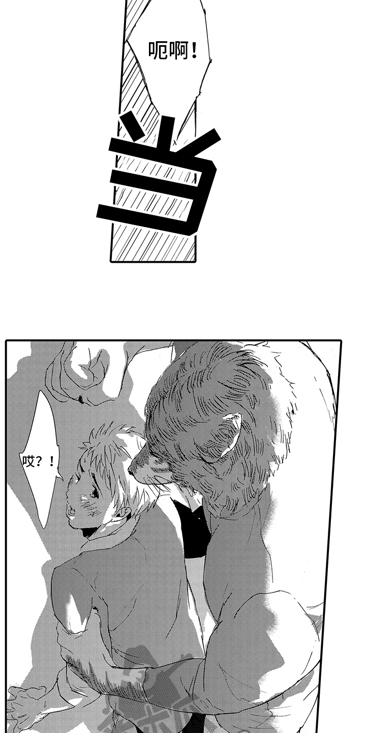 春野与狼独舞漫画,第6章：出事5图