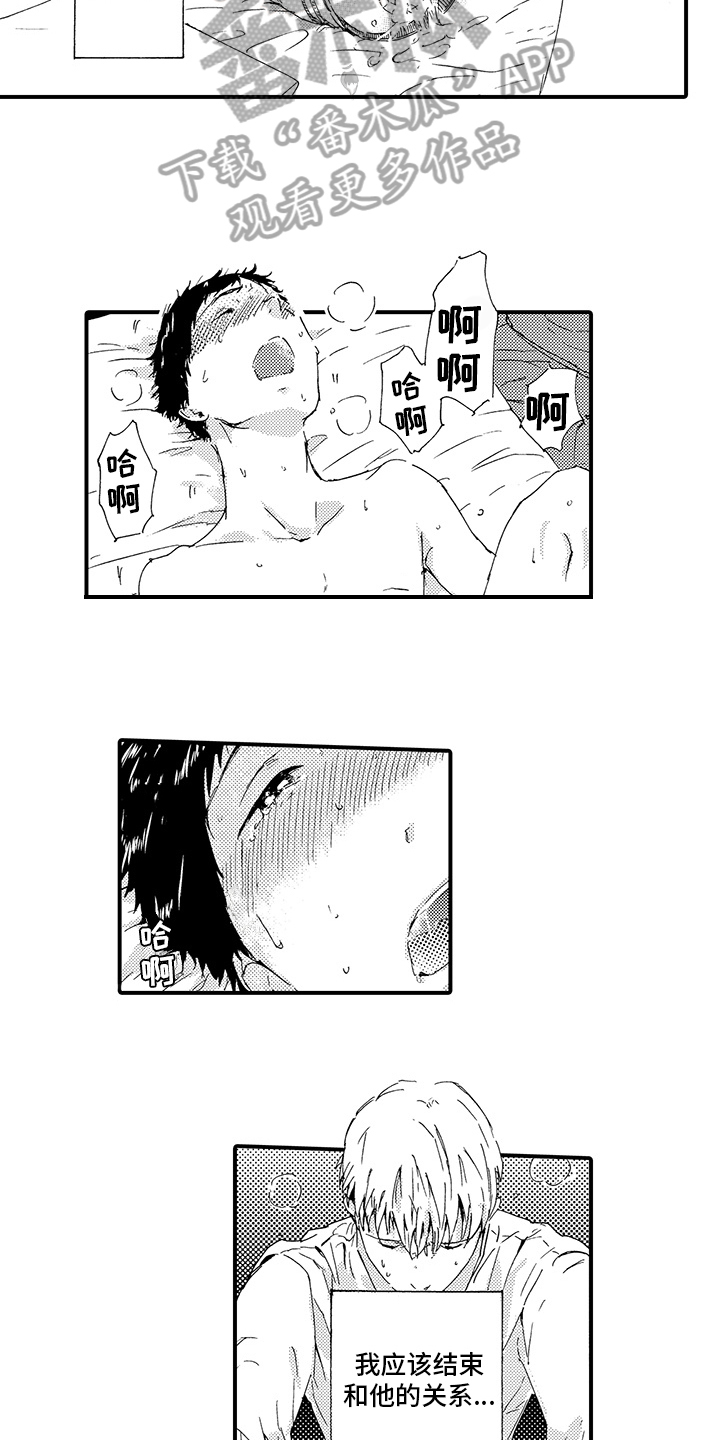 春野与狼独舞漫画,第23章：【番外】艰难2图