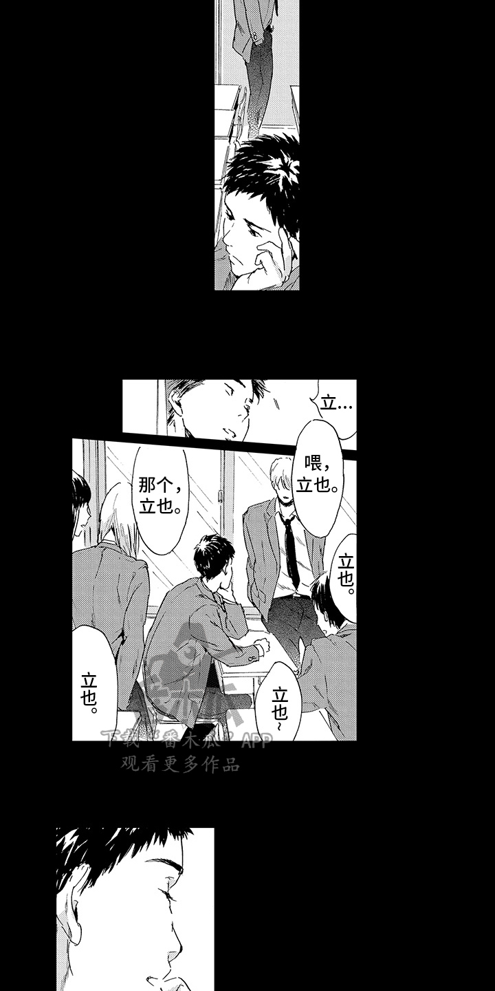 春野与狼独舞漫画,第20章：【番外】怀疑2图