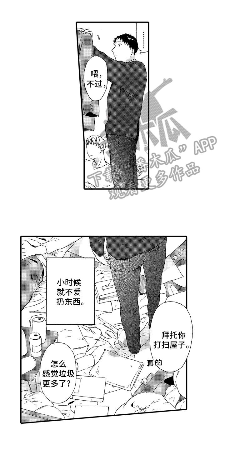 春野与狼独舞漫画,第23章：【番外】艰难4图