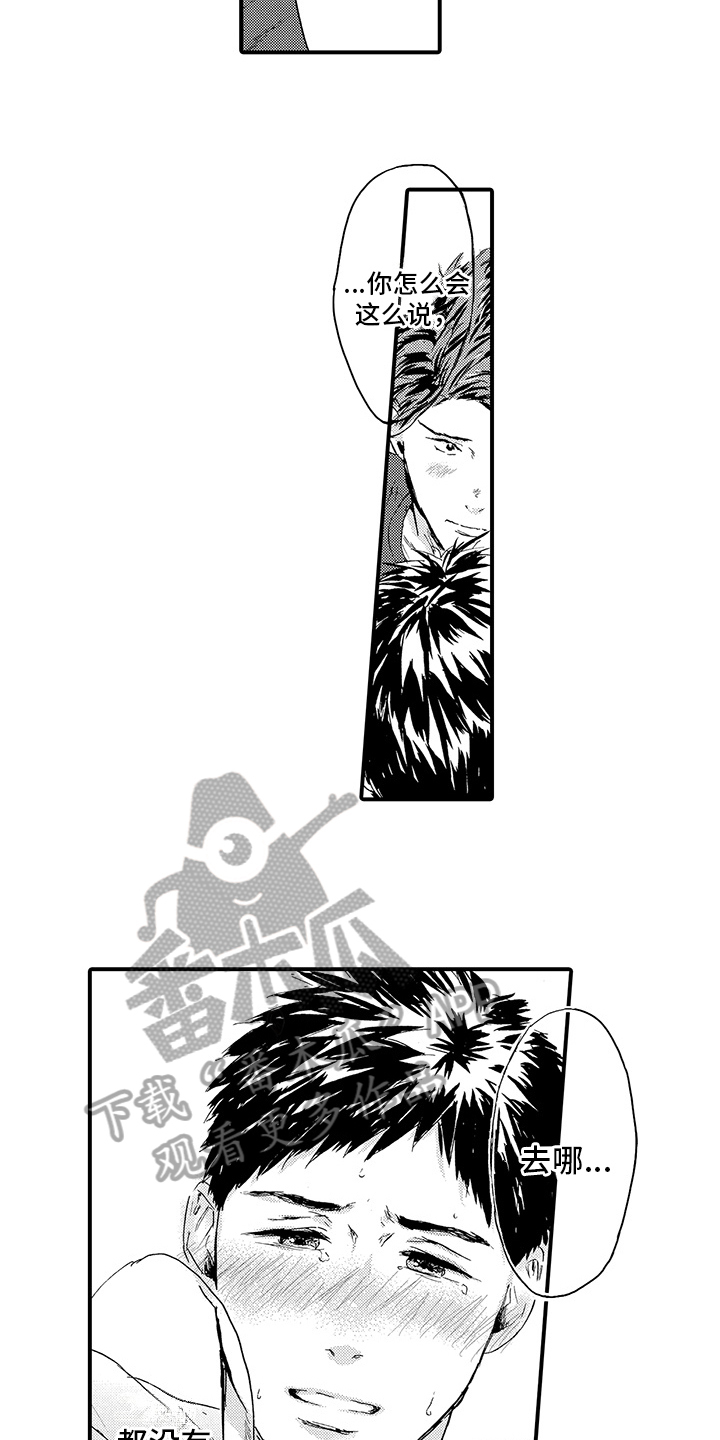 春野与狼独舞漫画,第22章：【番外】非常靠谱5图
