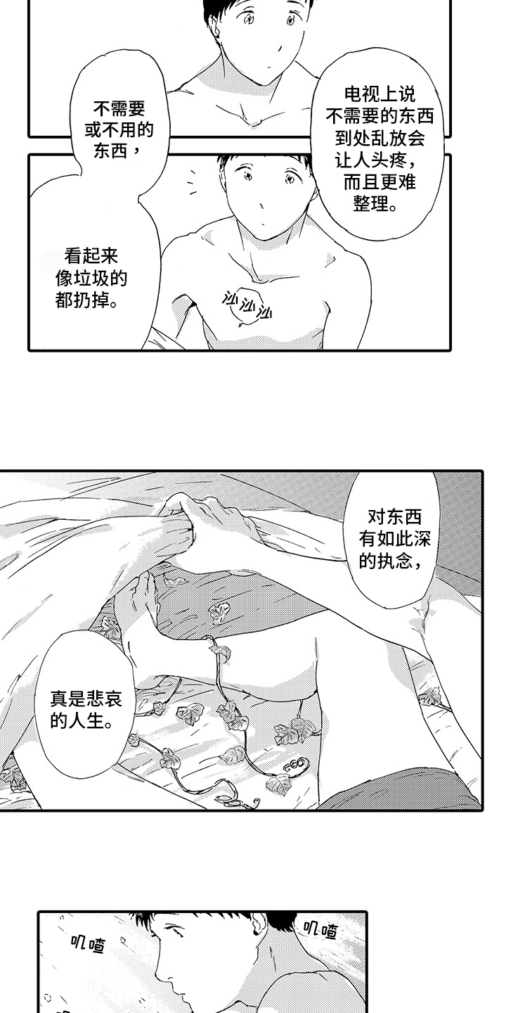 春野与狼独舞漫画,第24章：【番外】决定（完结）4图
