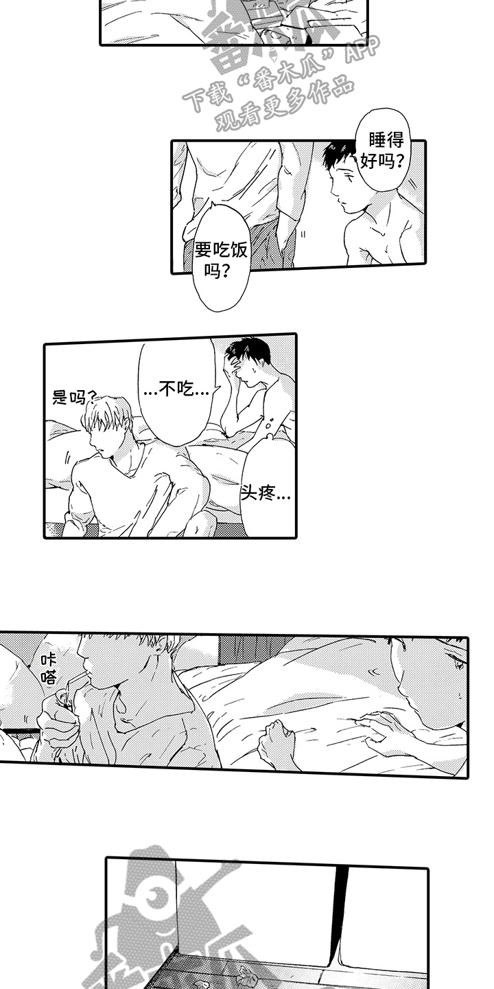 春野与狼独舞漫画,第24章：【番外】决定（完结）1图