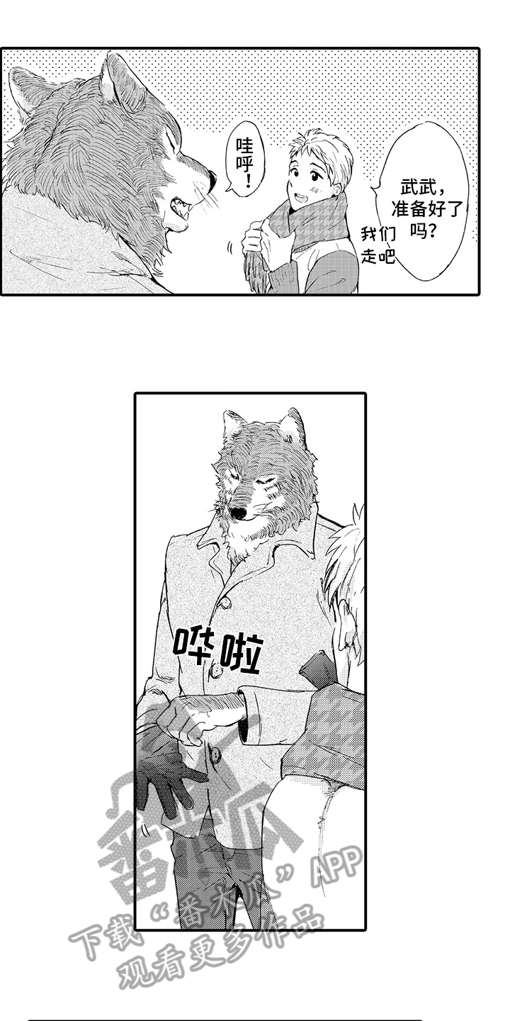 春野与狼独舞漫画,第10章：月圆美梦【完结】1图