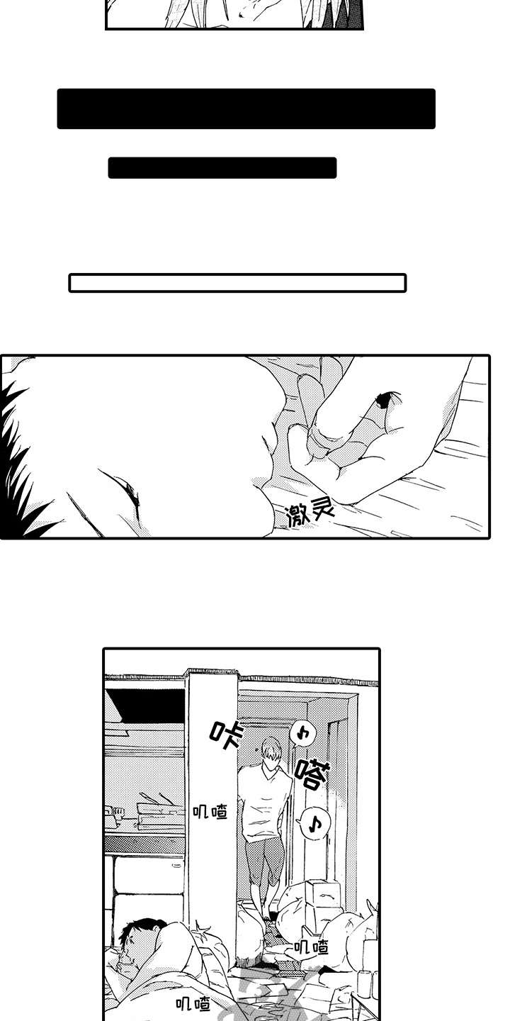 春野与狼独舞漫画,第24章：【番外】决定（完结）5图