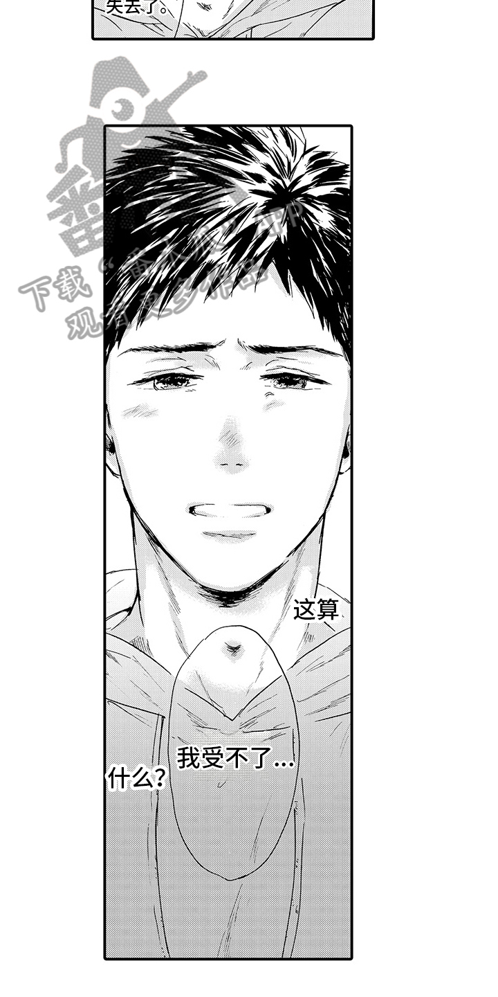 春野与狼独舞漫画,第21章：【番外】解释4图