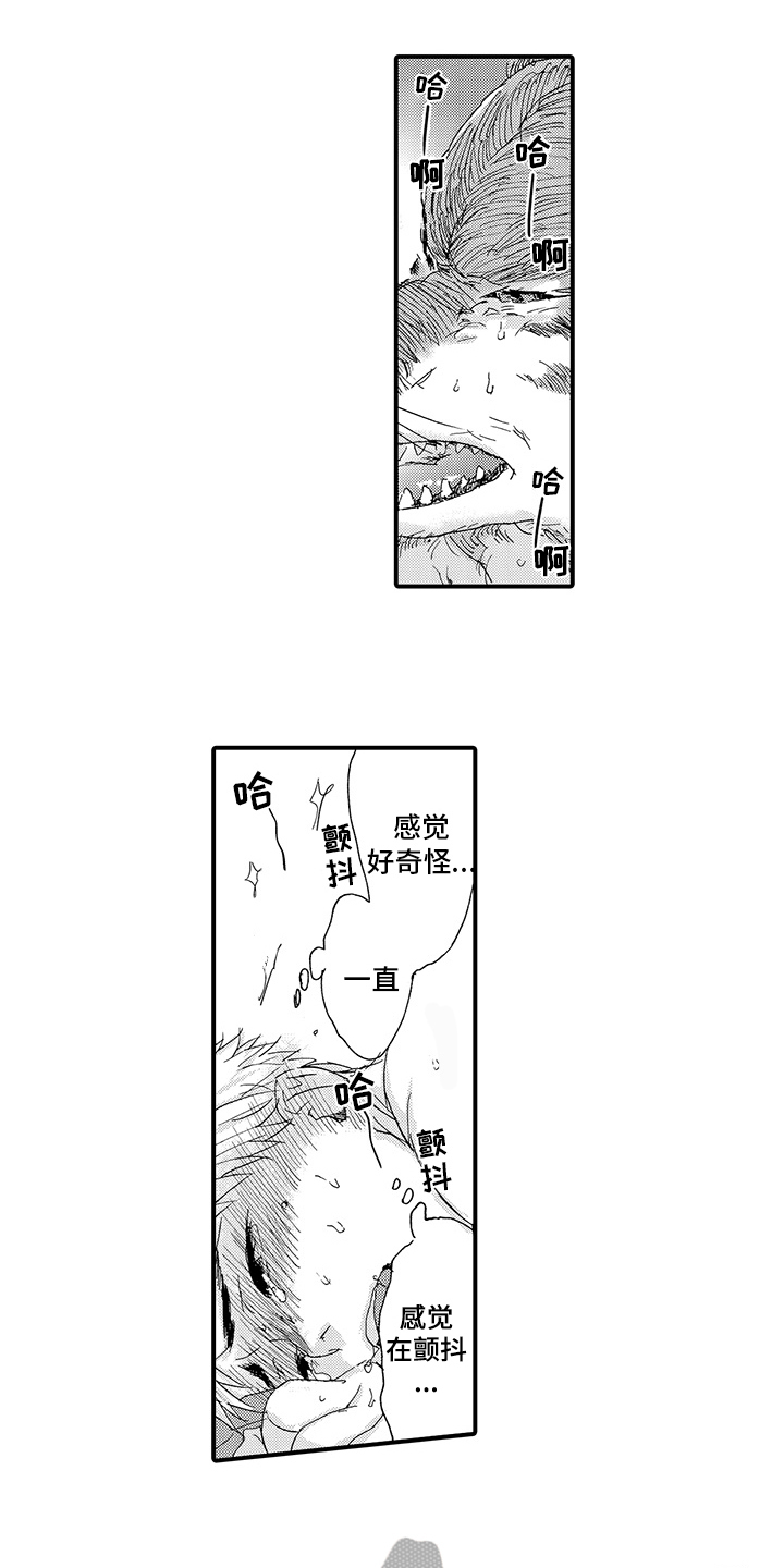 春野与狼独舞漫画,第8章：期待3图