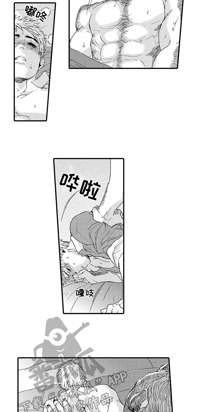 春野与狼独舞漫画,第8章：期待2图