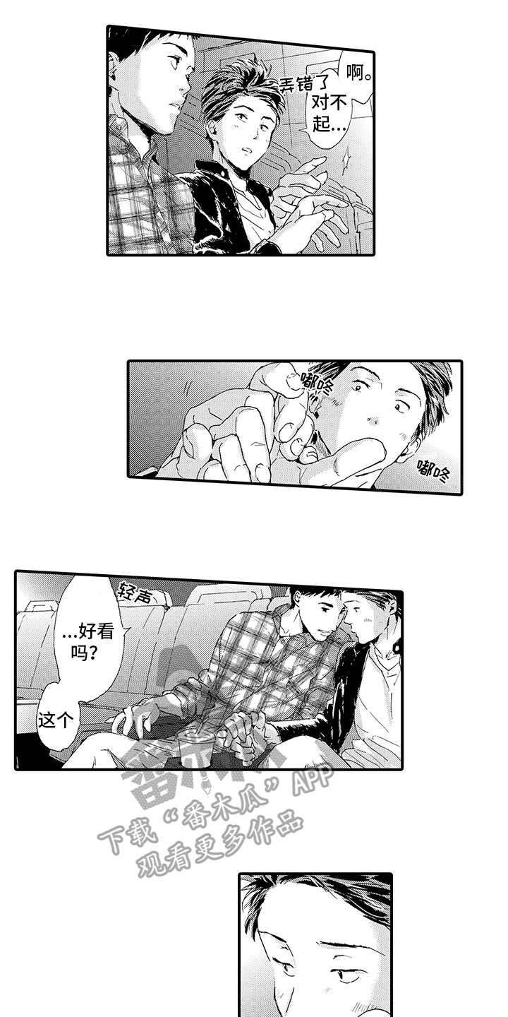 春野与狼独舞漫画,第15章：【番外】约会1图