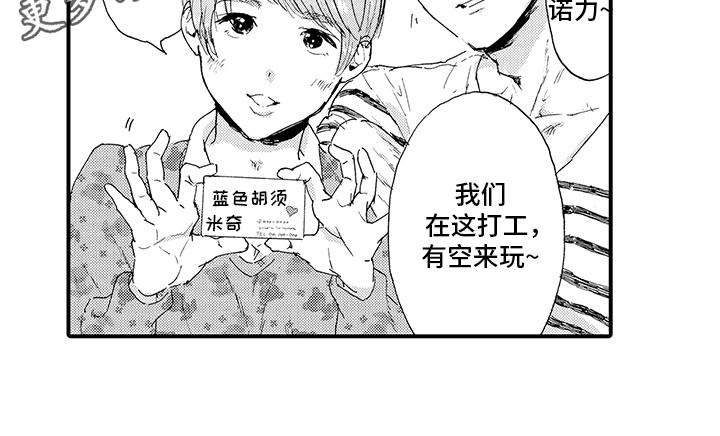 春野与狼独舞漫画,第14章：【番外】交往3图