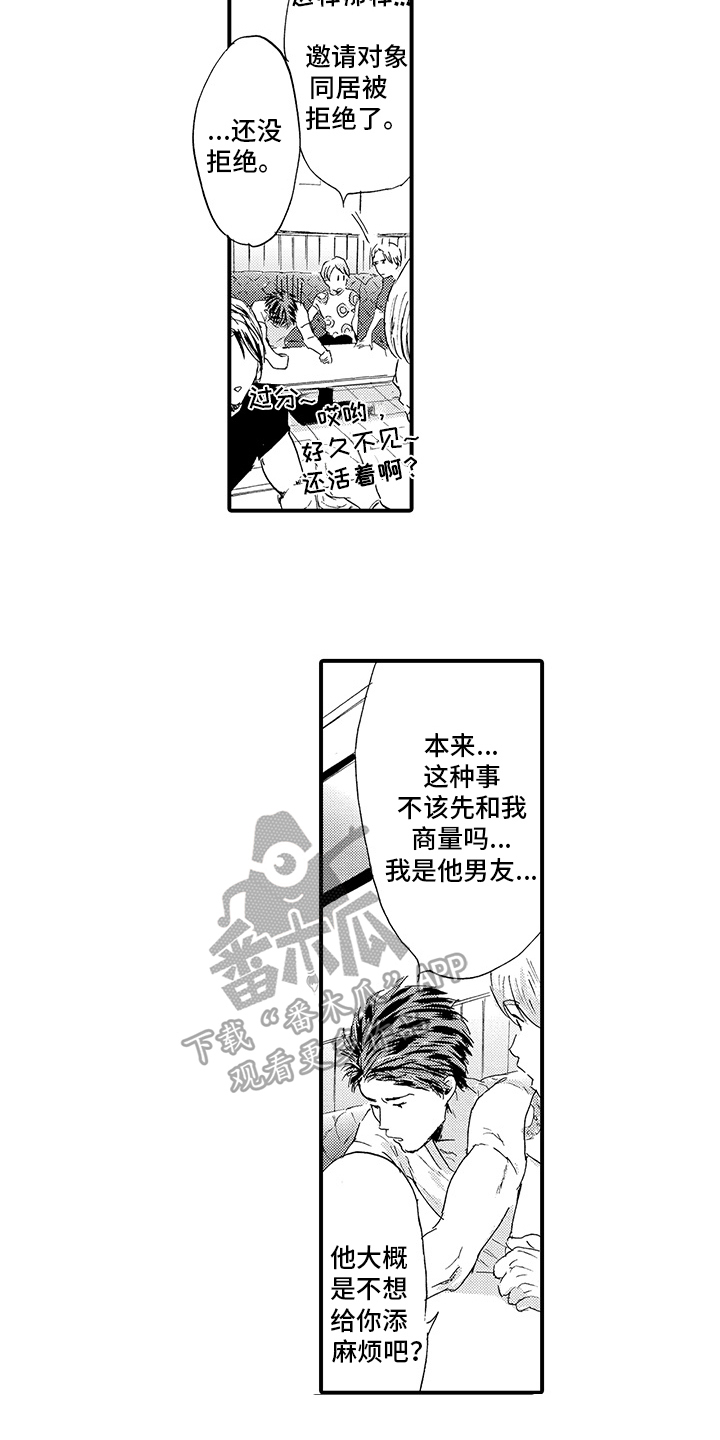 春野与狼独舞漫画,第19章：【番外】不依赖4图