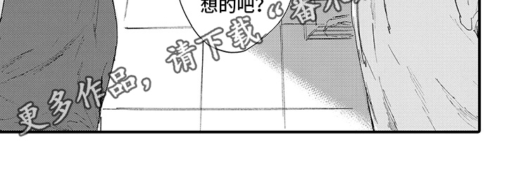 春野与狼独舞漫画,第20章：【番外】怀疑3图