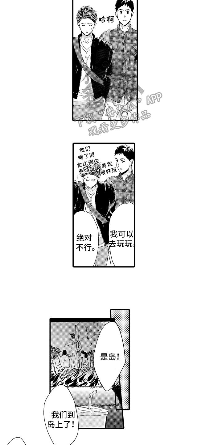 春野与狼独舞漫画,第15章：【番外】约会4图