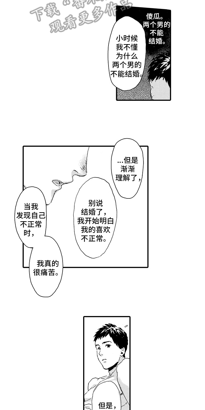 春野与狼独舞漫画,第17章：【番外】道歉4图