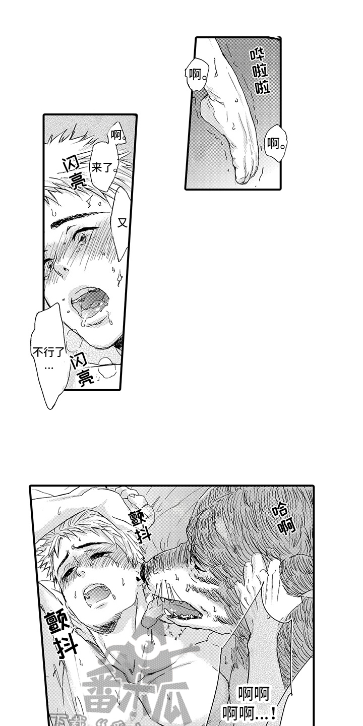 春野与狼独舞漫画,第8章：期待5图