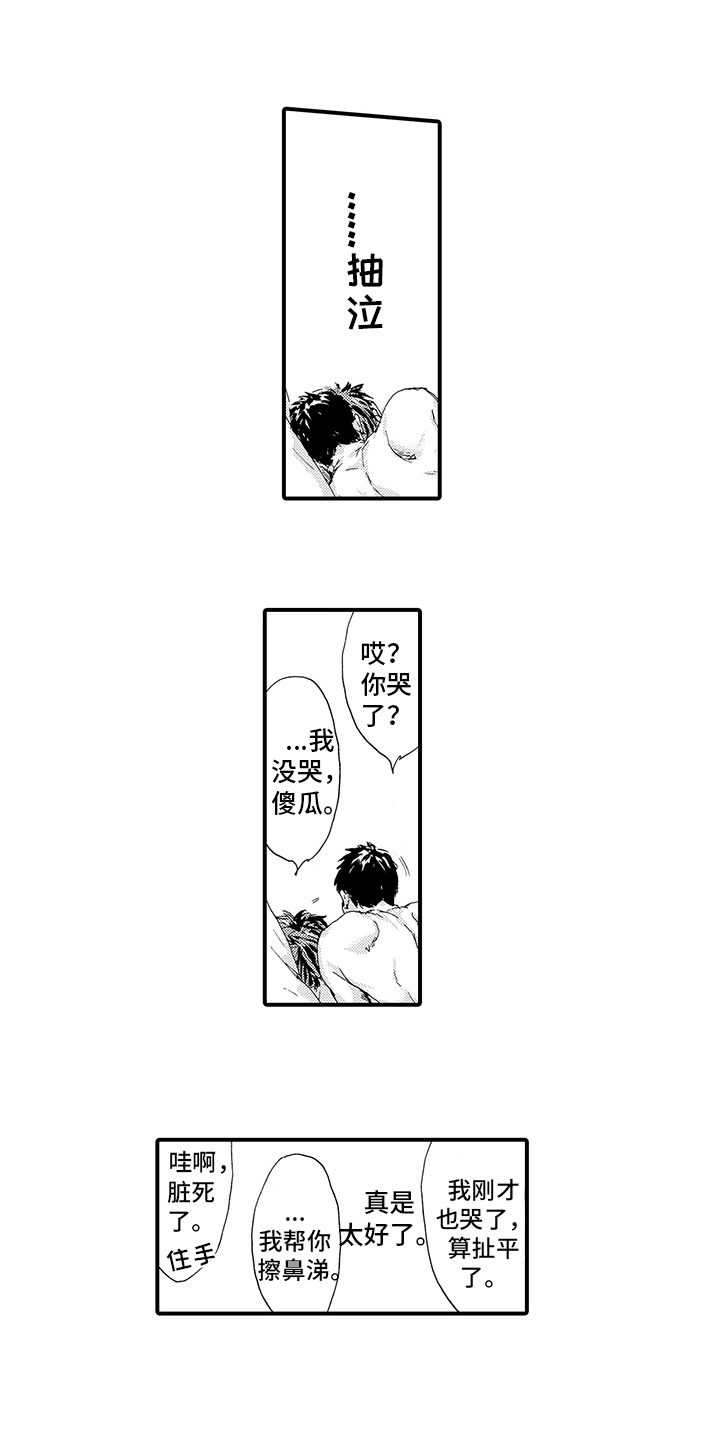 春野与狼独舞漫画,第18章：【番外】问题2图